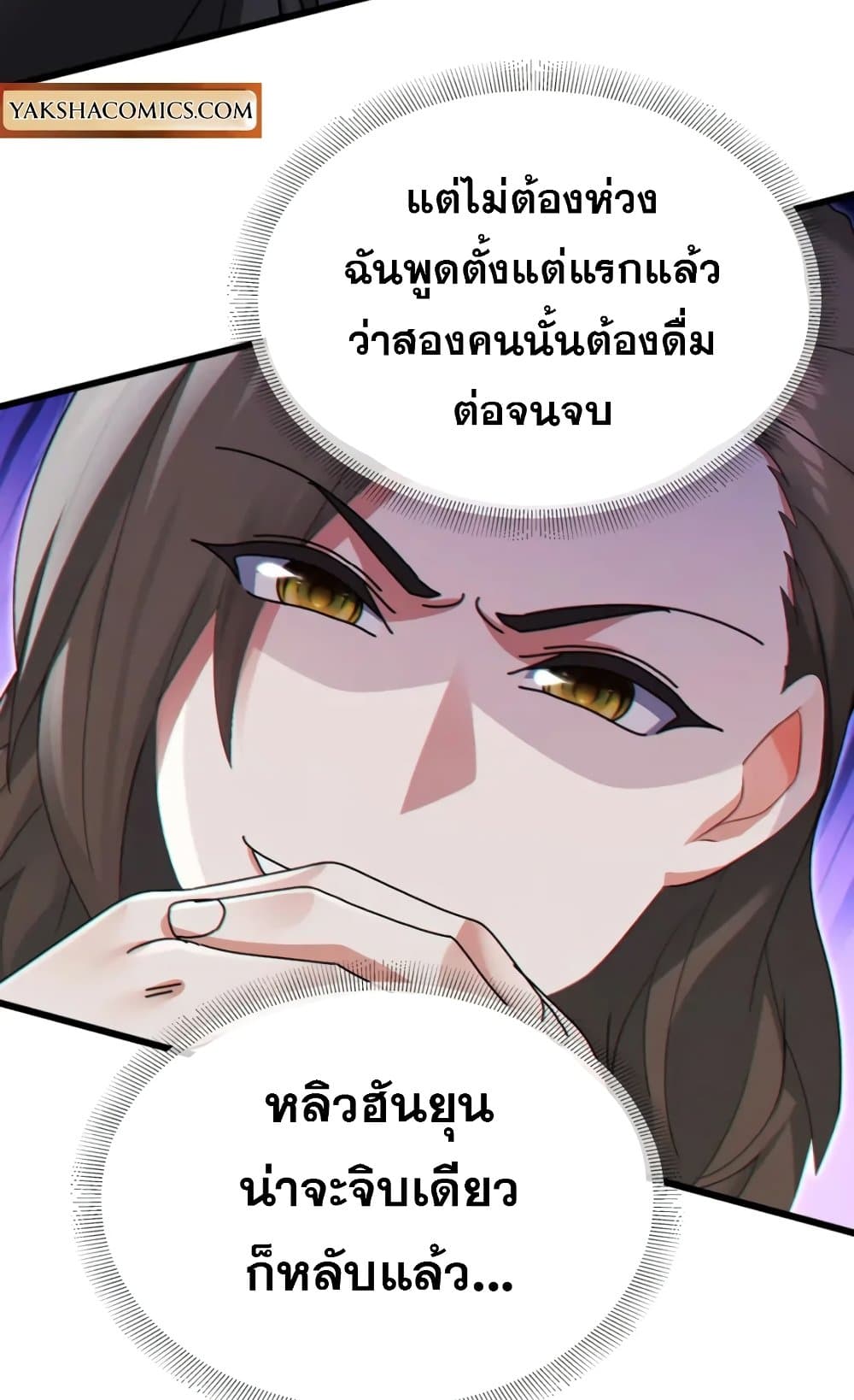 The Big Boss Comes Down the Mountain Starting as a Male Secretary page 9