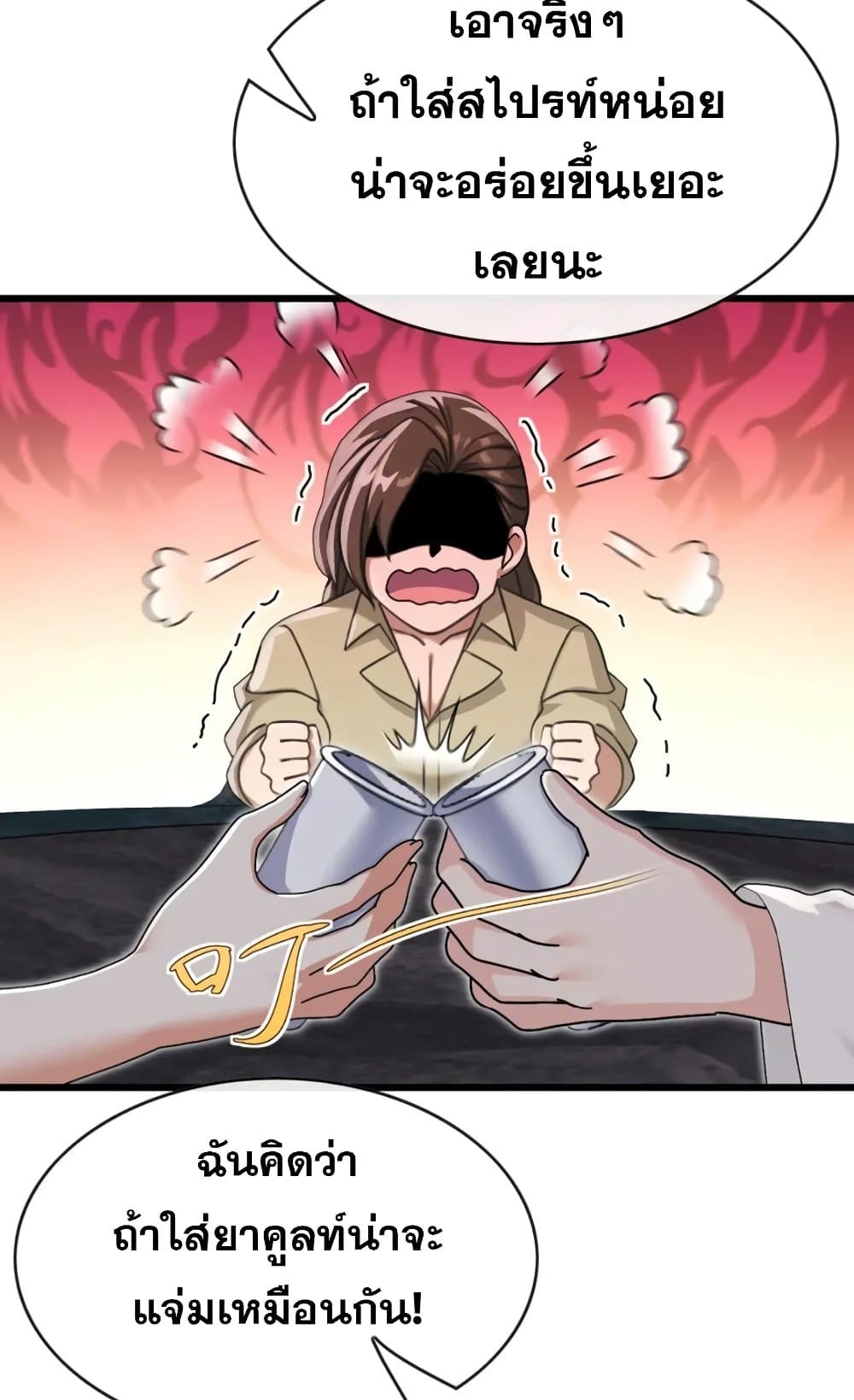 The Big Boss Comes Down the Mountain Starting as a Male Secretary page 15