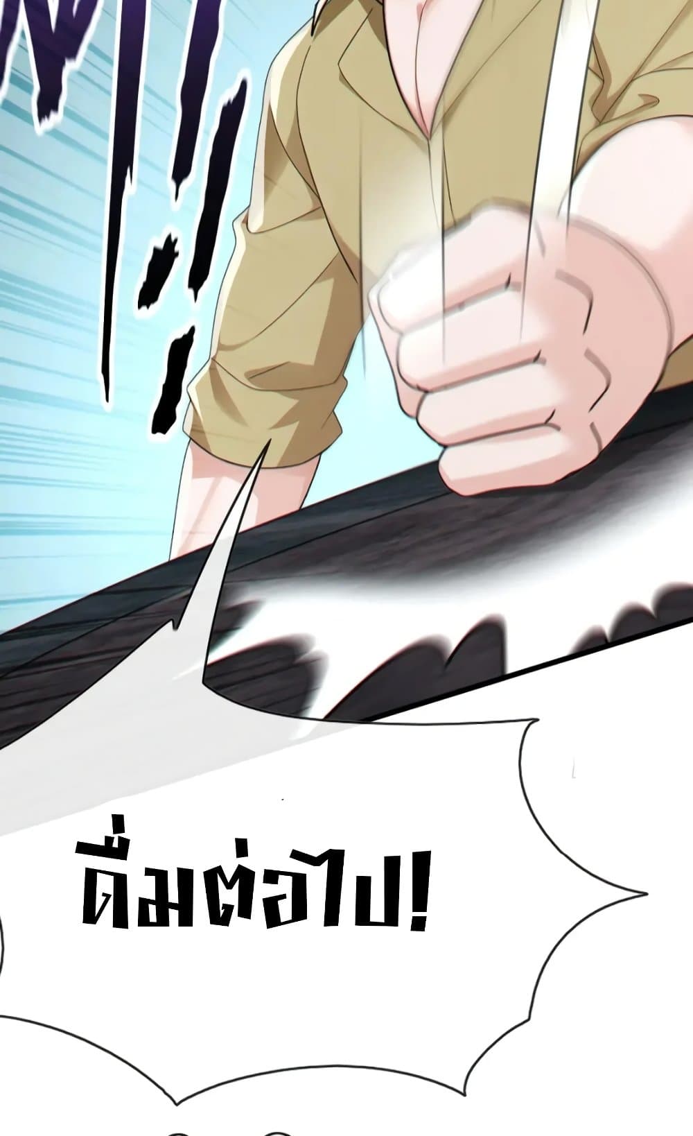The Big Boss Comes Down the Mountain Starting as a Male Secretary page 17