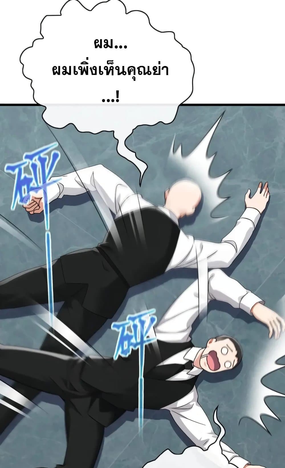 The Big Boss Comes Down the Mountain Starting as a Male Secretary page 18