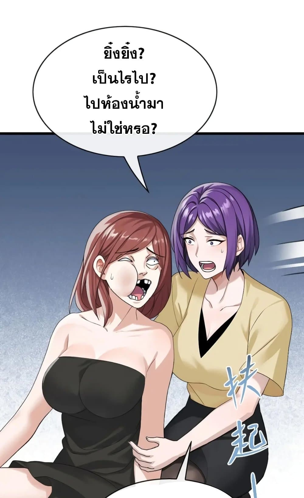 The Big Boss Comes Down the Mountain Starting as a Male Secretary page 28