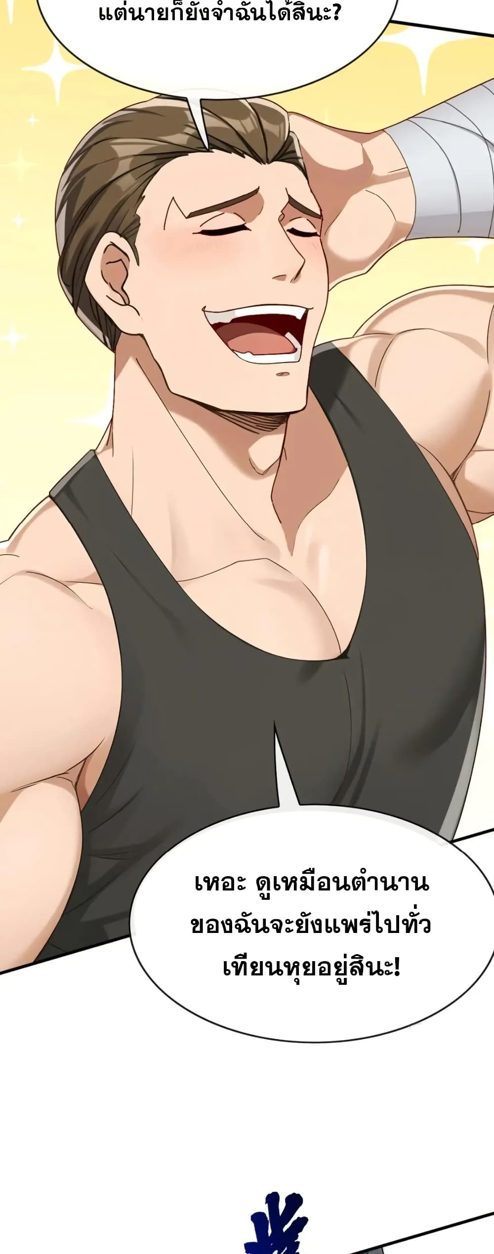 The Big Boss Comes Down the Mountain Starting as a Male Secretary page 6
