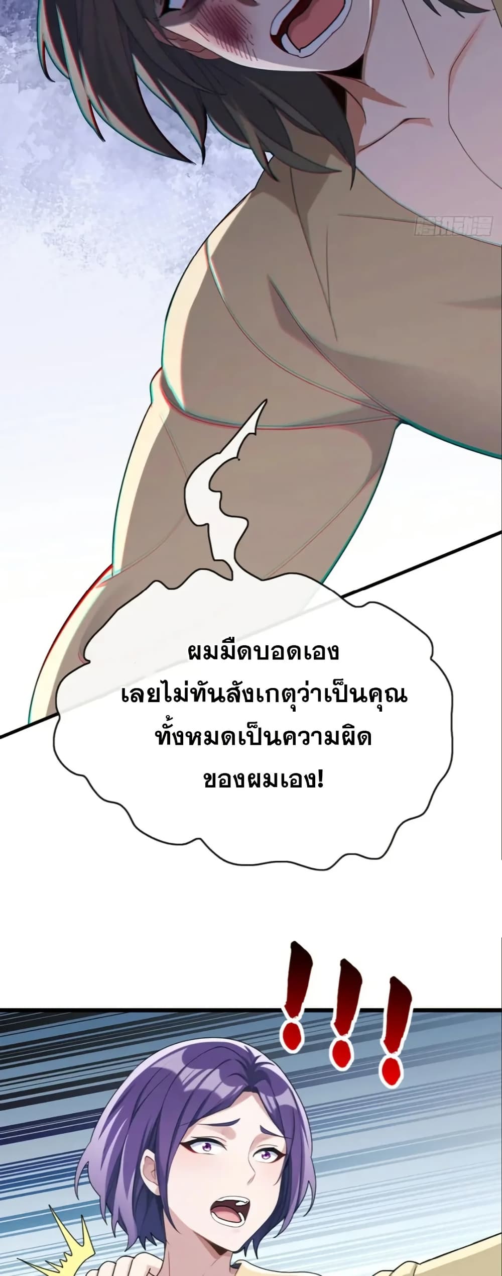 The Big Boss Comes Down the Mountain Starting as a Male Secretary page 9