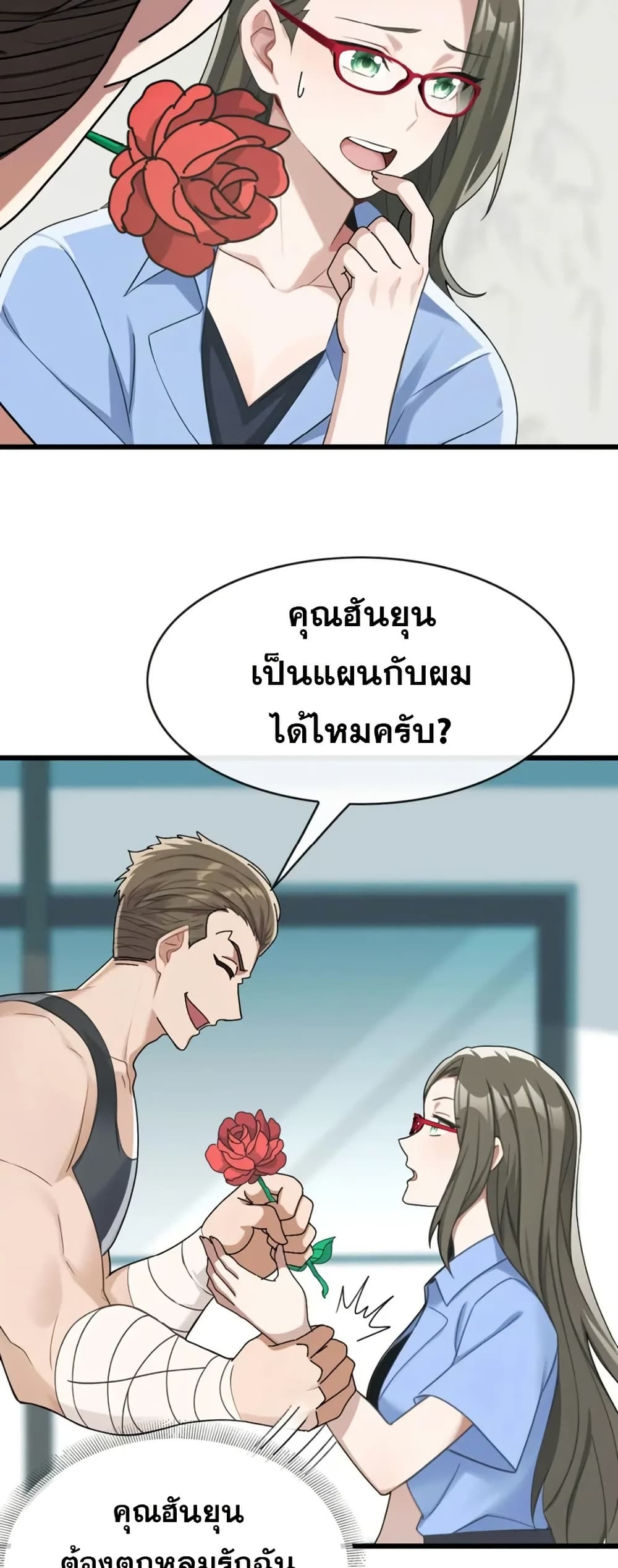 The Big Boss Comes Down the Mountain Starting as a Male Secretary page 20