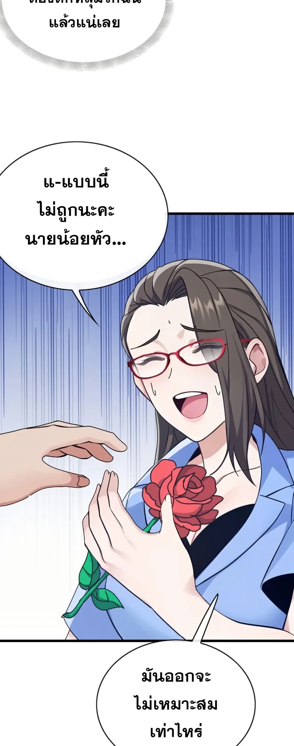 The Big Boss Comes Down the Mountain Starting as a Male Secretary page 21