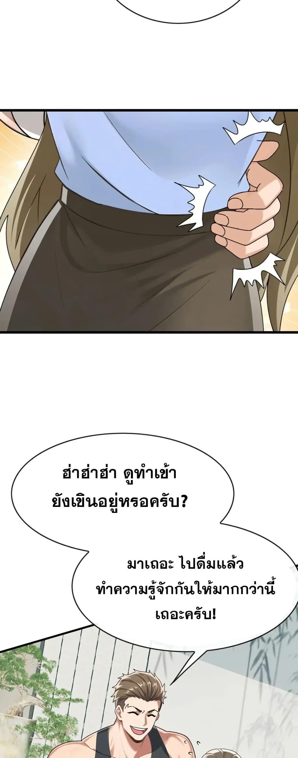 The Big Boss Comes Down the Mountain Starting as a Male Secretary page 22