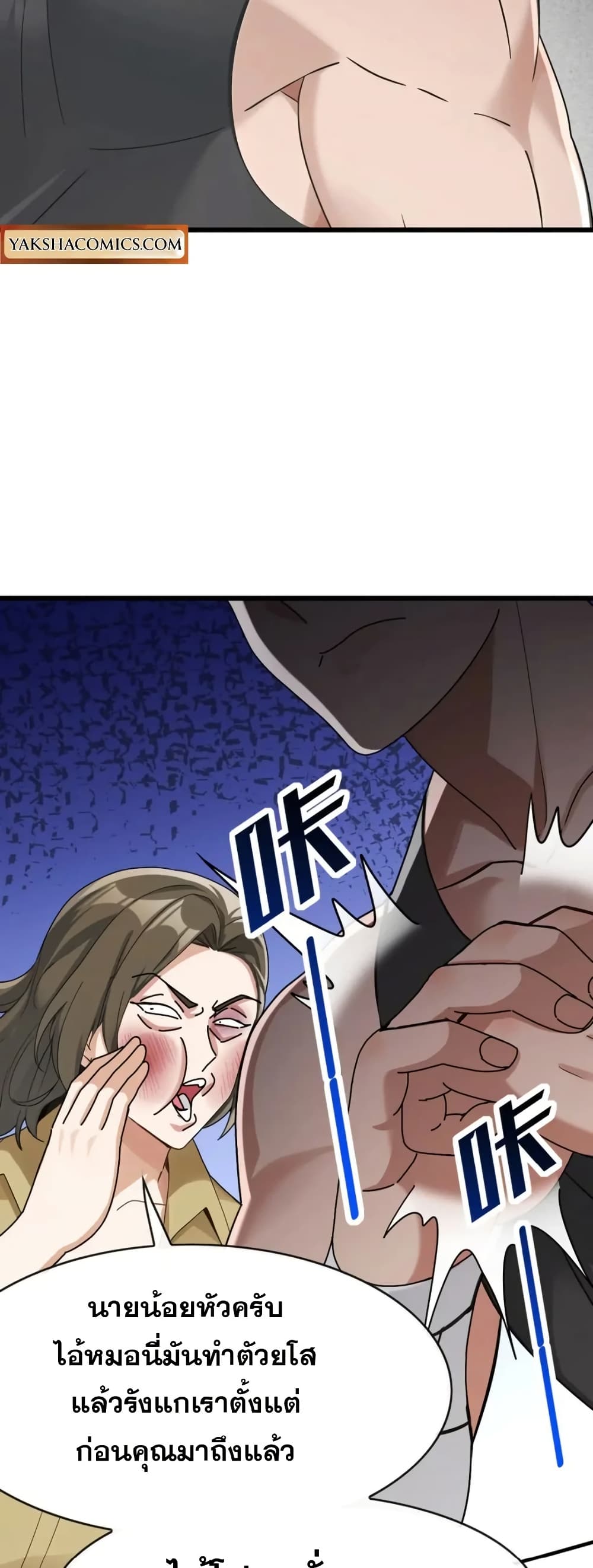 The Big Boss Comes Down the Mountain Starting as a Male Secretary page 5