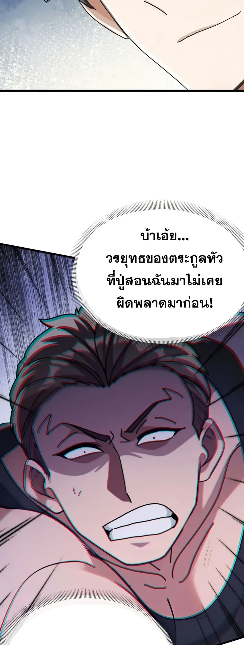 The Big Boss Comes Down the Mountain Starting as a Male Secretary page 15