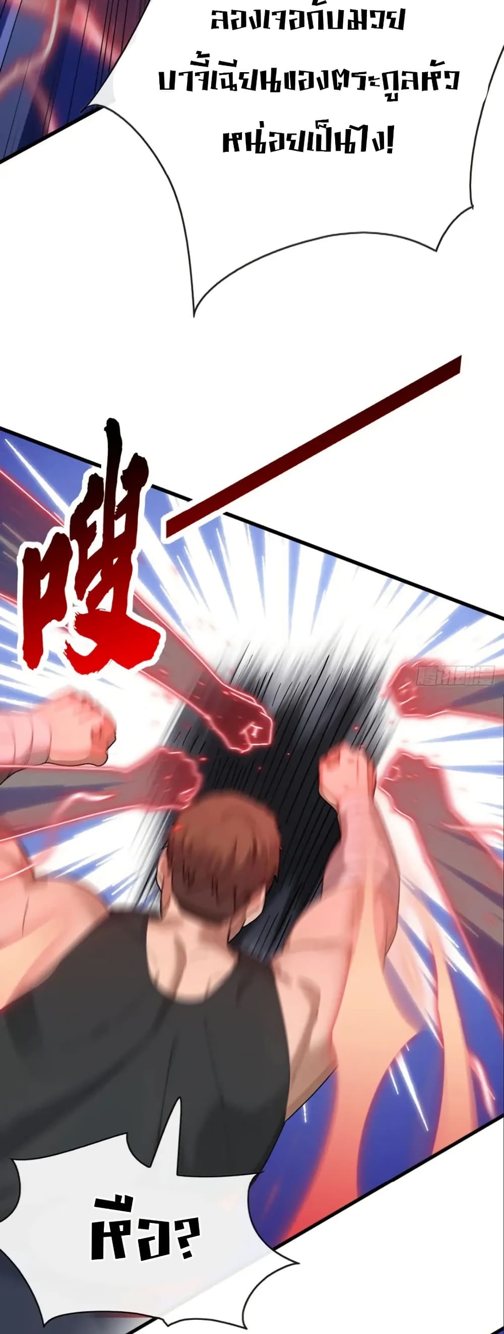 The Big Boss Comes Down the Mountain Starting as a Male Secretary page 18
