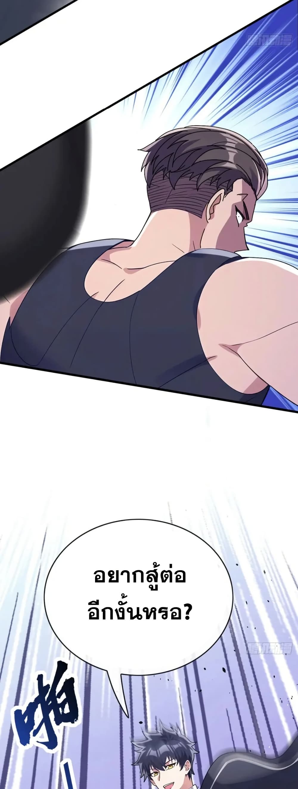 The Big Boss Comes Down the Mountain Starting as a Male Secretary page 19