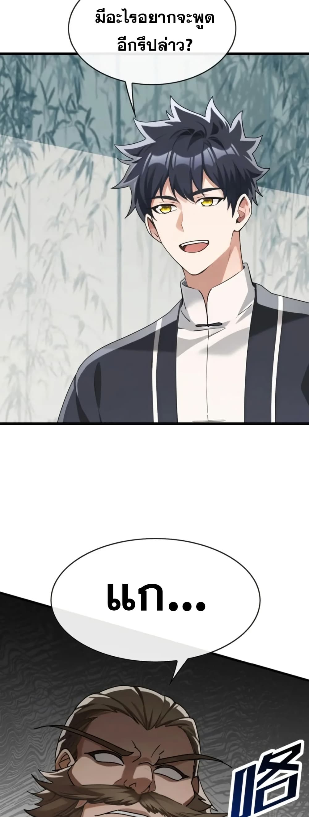 The Big Boss Comes Down the Mountain Starting as a Male Secretary page 26