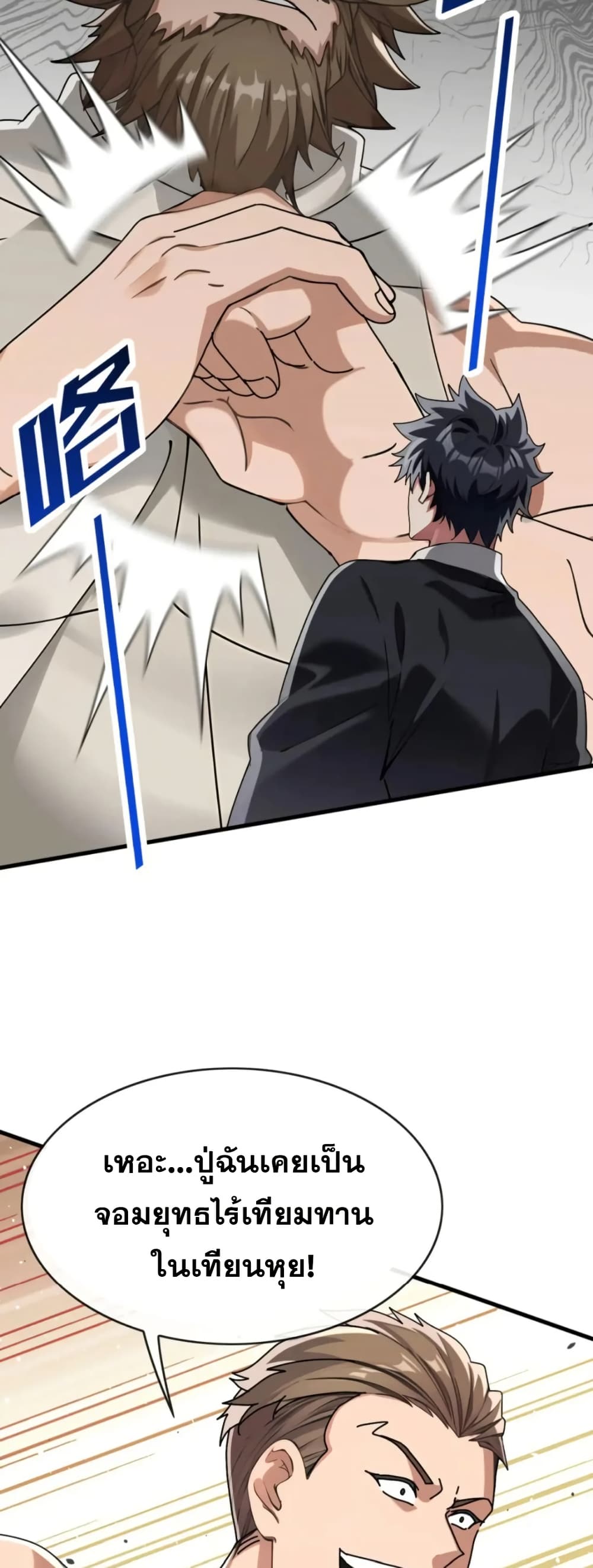 The Big Boss Comes Down the Mountain Starting as a Male Secretary page 27