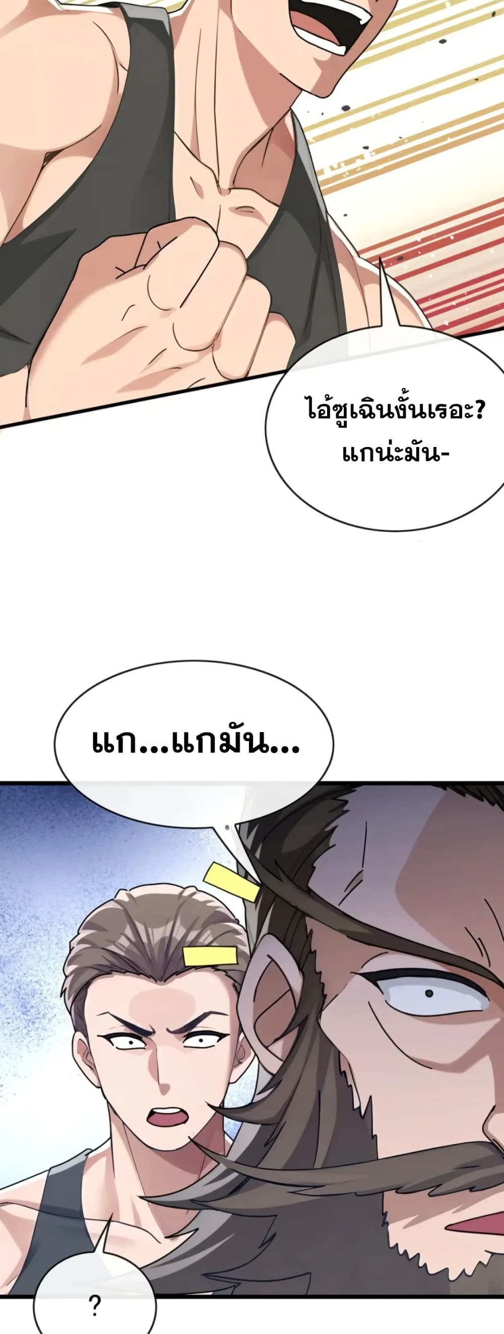 The Big Boss Comes Down the Mountain Starting as a Male Secretary page 28