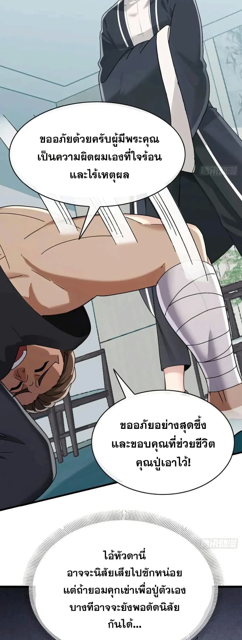The Big Boss Comes Down the Mountain Starting as a Male Secretary page 10