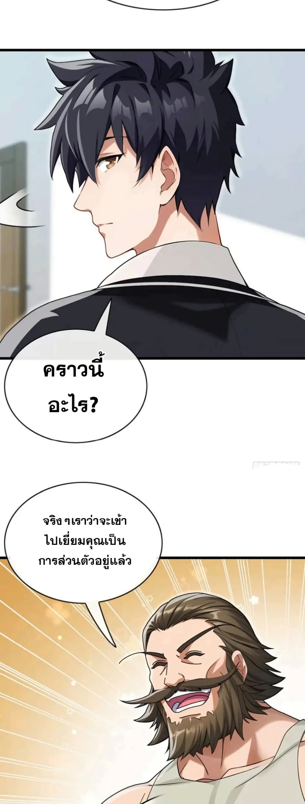 The Big Boss Comes Down the Mountain Starting as a Male Secretary page 18