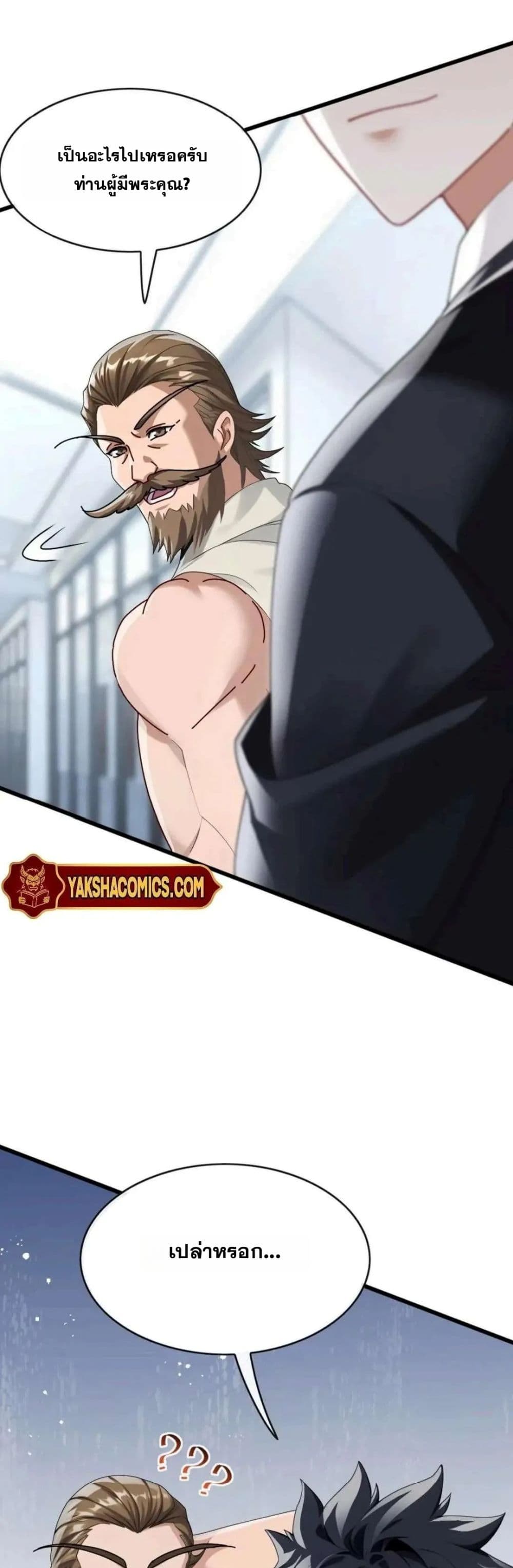 The Big Boss Comes Down the Mountain Starting as a Male Secretary page 1