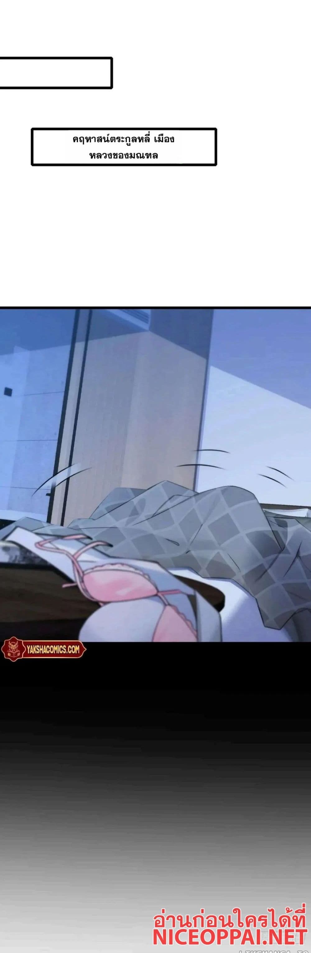 The Big Boss Comes Down the Mountain Starting as a Male Secretary page 6