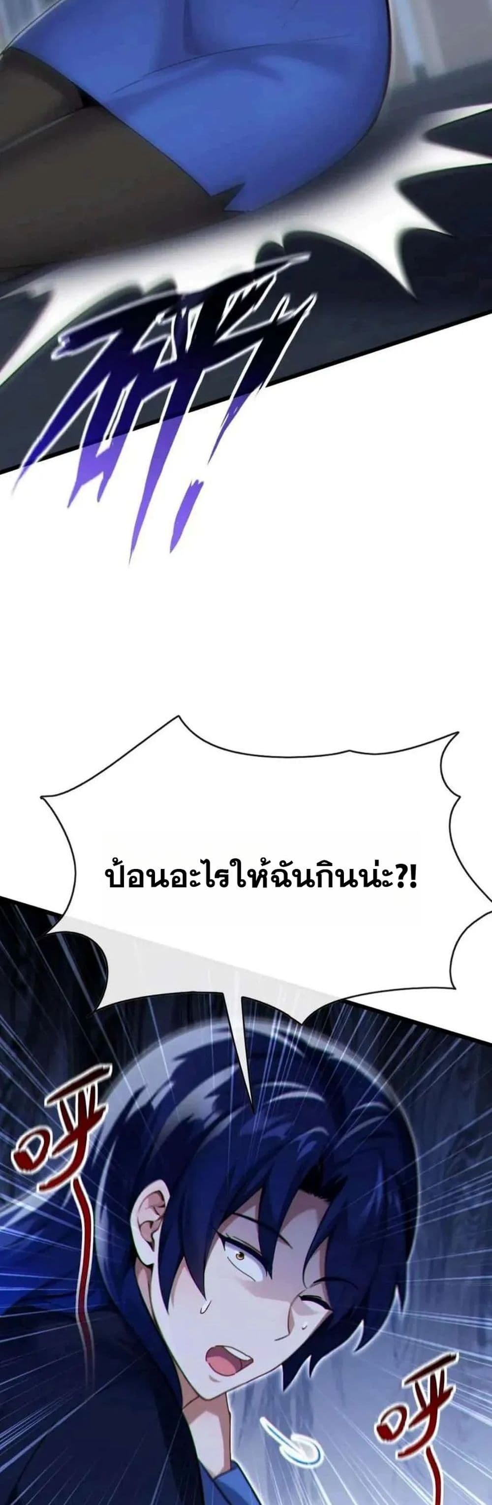The Big Boss Comes Down the Mountain Starting as a Male Secretary page 26
