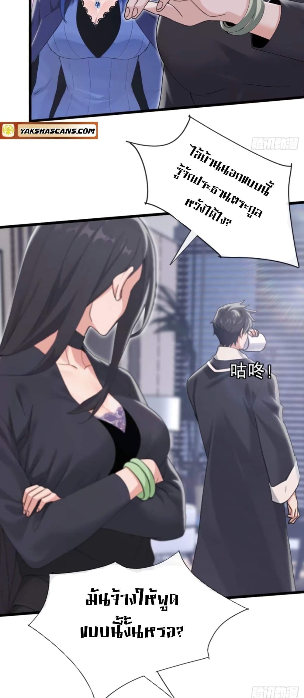 The Big Boss Comes Down the Mountain Starting as a Male Secretary page 10