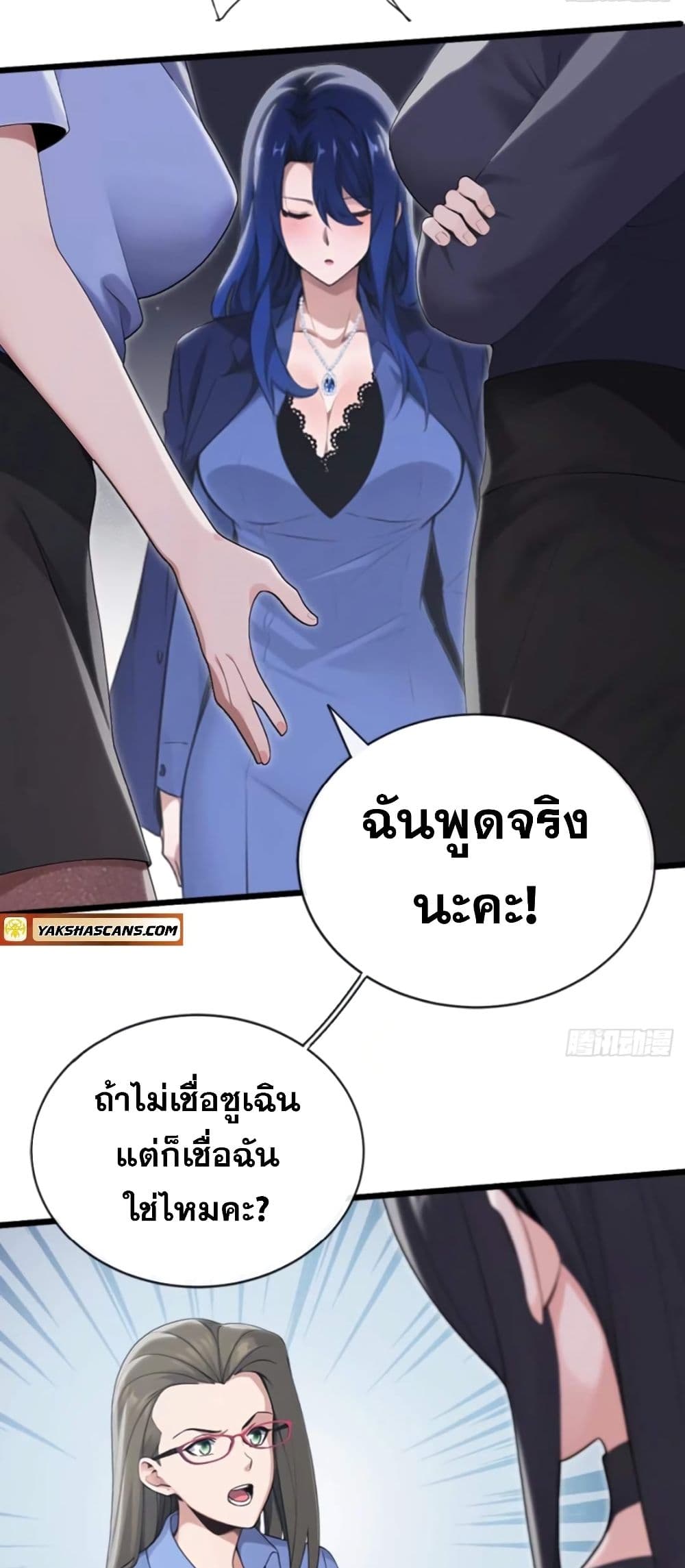 The Big Boss Comes Down the Mountain Starting as a Male Secretary page 11