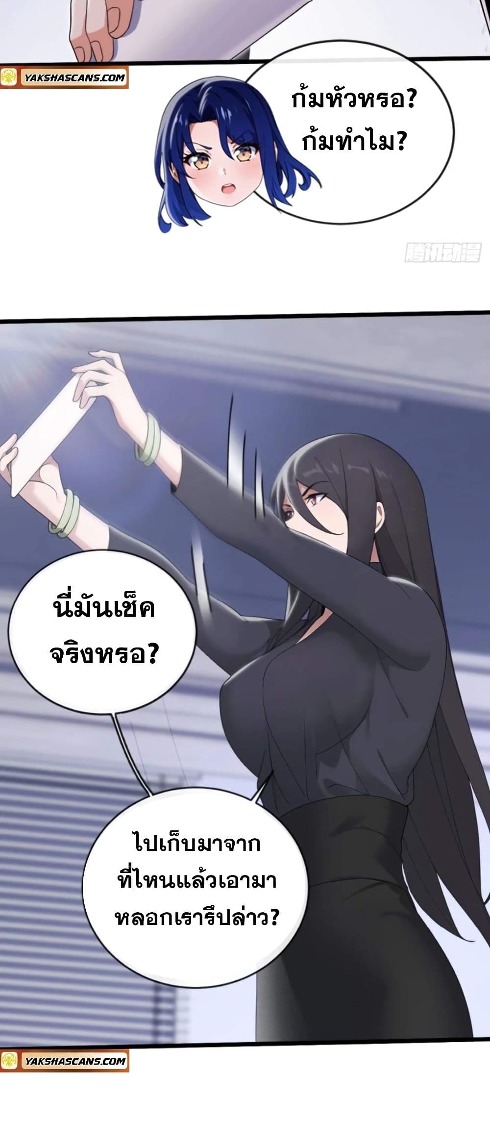 The Big Boss Comes Down the Mountain Starting as a Male Secretary page 13