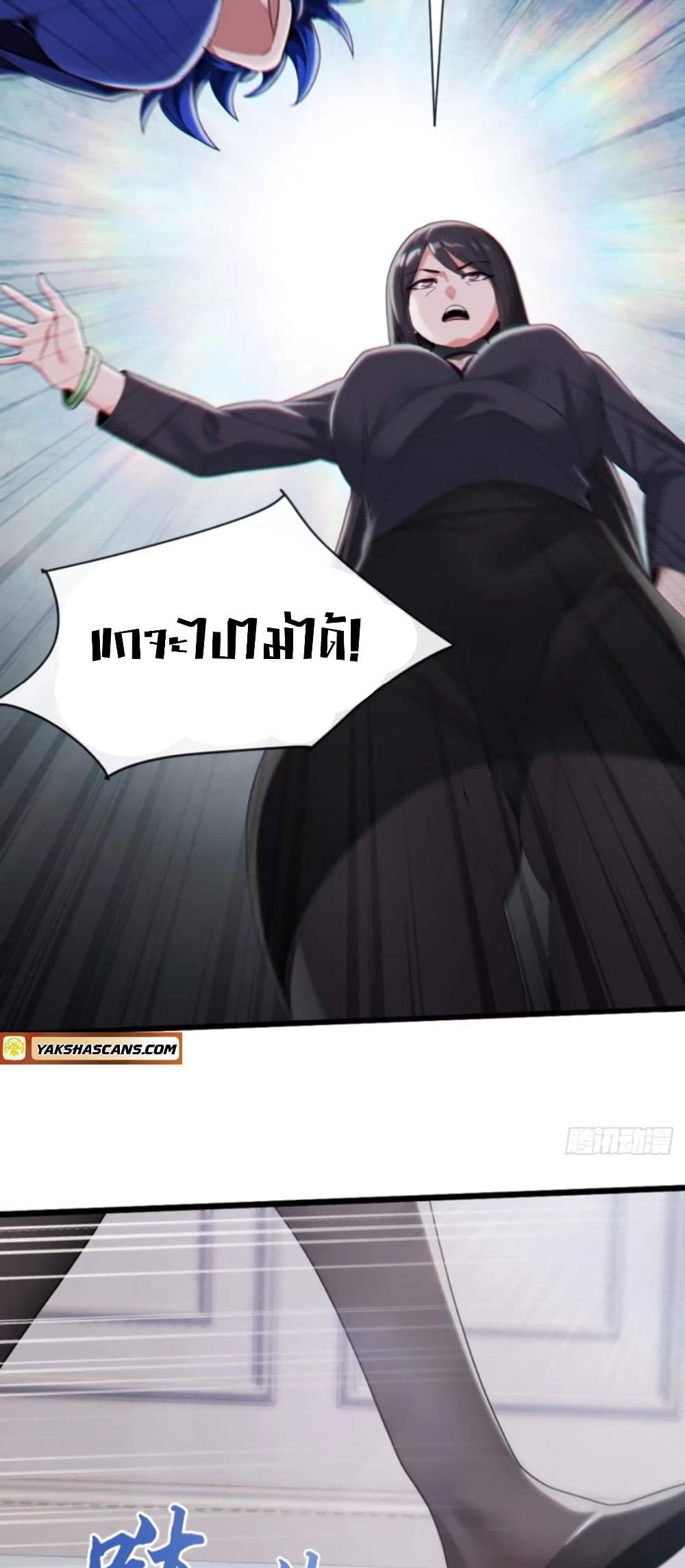 The Big Boss Comes Down the Mountain Starting as a Male Secretary page 16