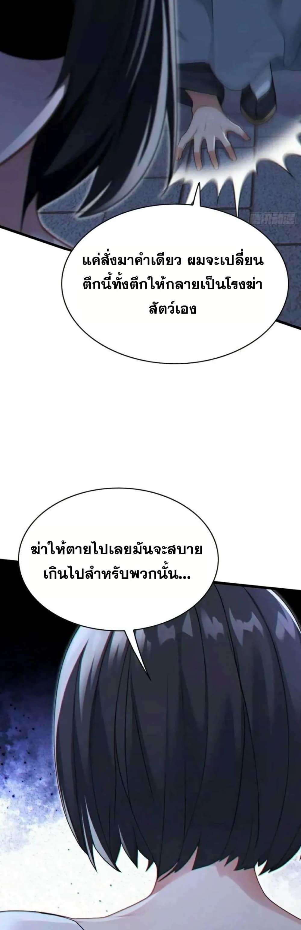 The Big Boss Comes Down the Mountain Starting as a Male Secretary page 7