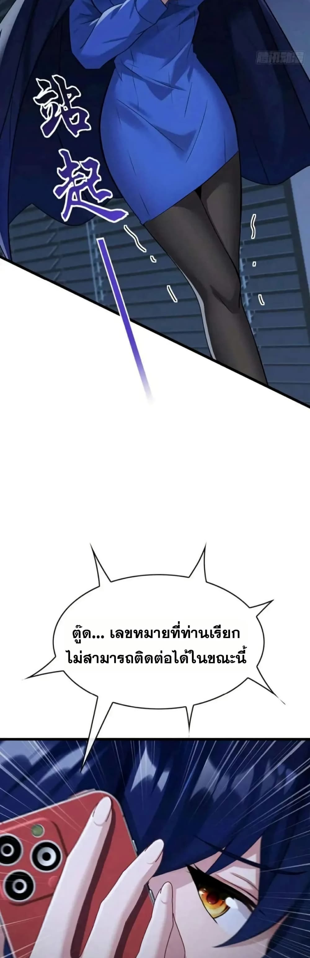 The Big Boss Comes Down the Mountain Starting as a Male Secretary page 10