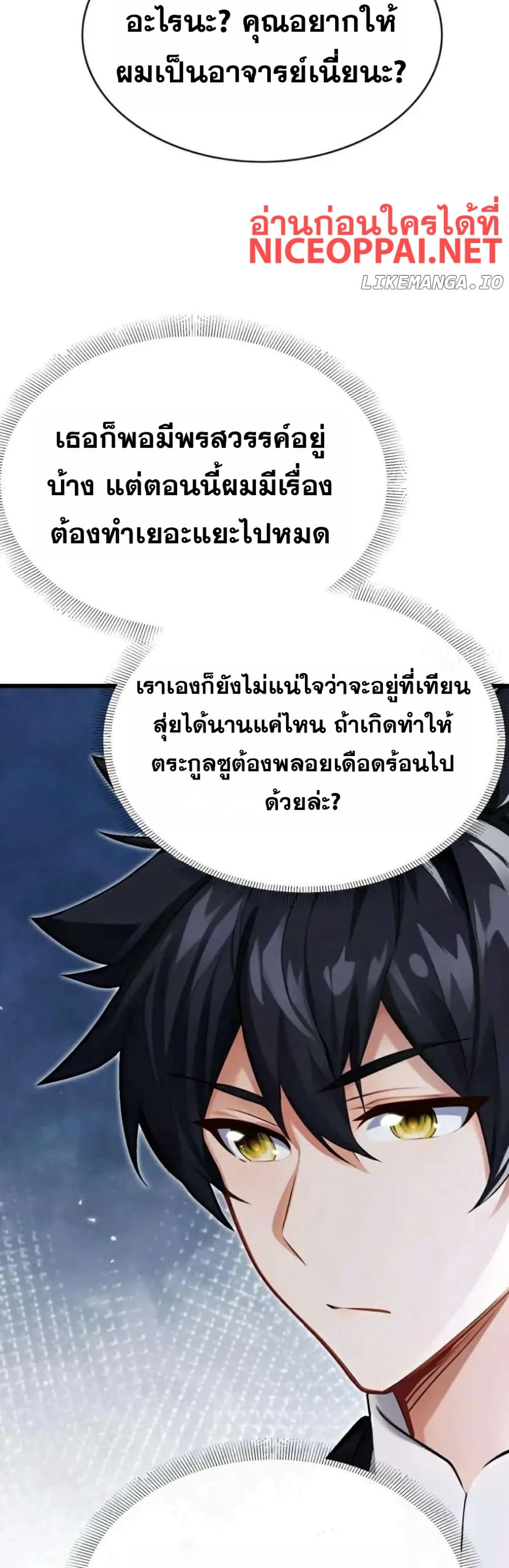 The Big Boss Comes Down the Mountain Starting as a Male Secretary page 18