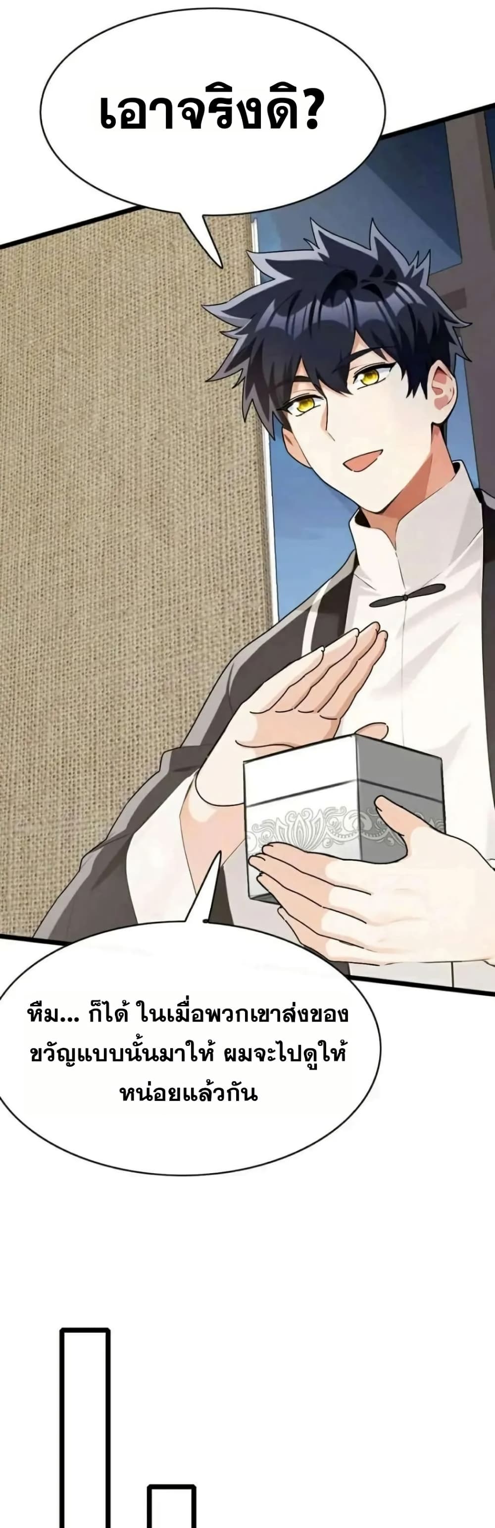 The Big Boss Comes Down the Mountain Starting as a Male Secretary page 26