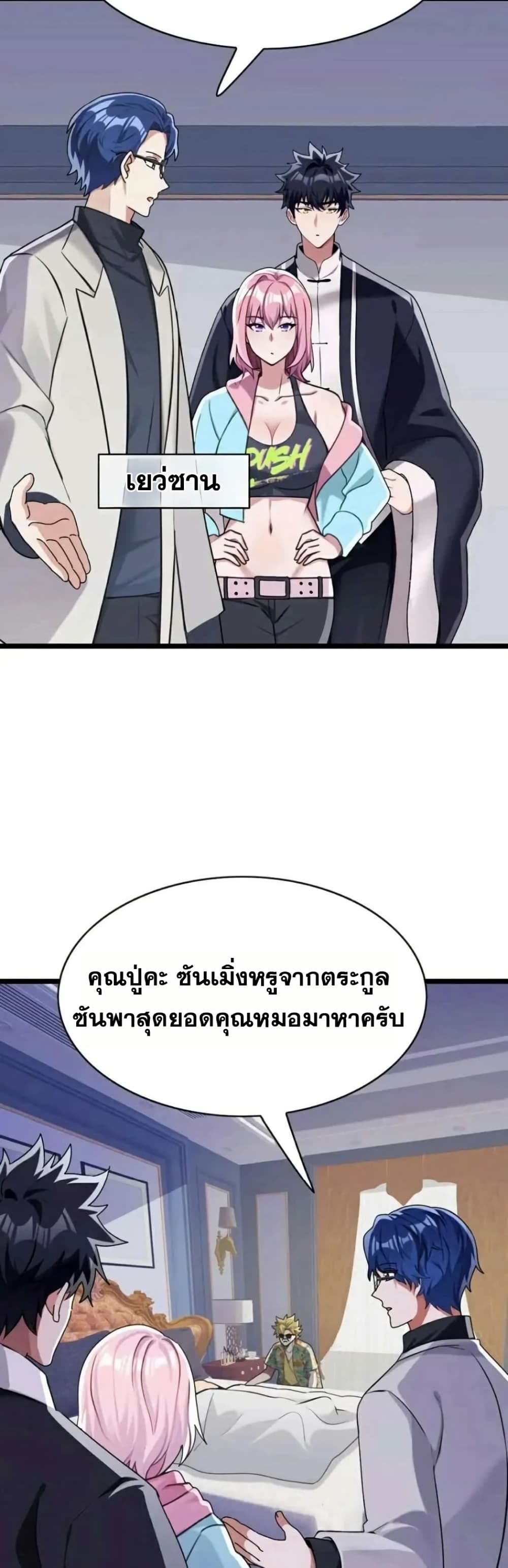 The Big Boss Comes Down the Mountain Starting as a Male Secretary page 28