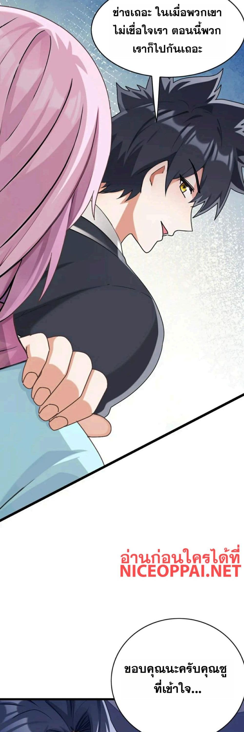 The Big Boss Comes Down the Mountain Starting as a Male Secretary page 19