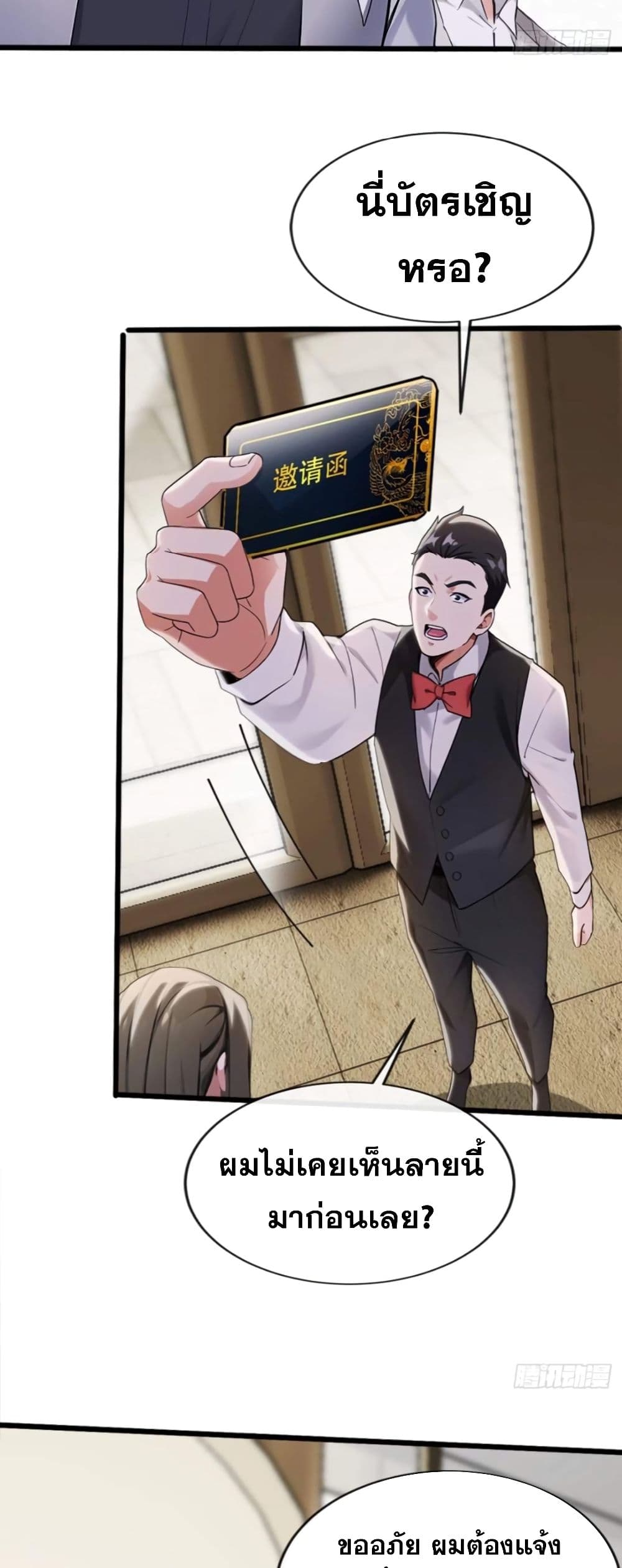 The Big Boss Comes Down the Mountain Starting as a Male Secretary page 13