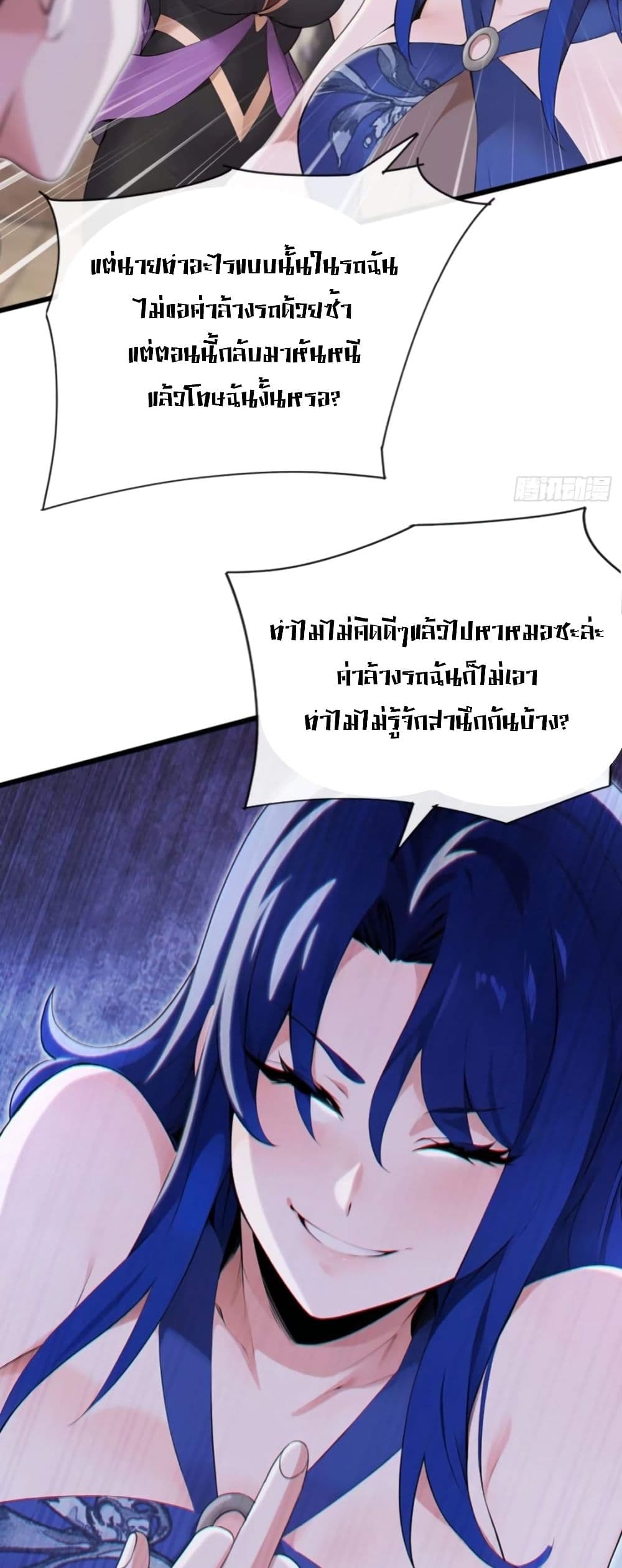 The Big Boss Comes Down the Mountain Starting as a Male Secretary page 19