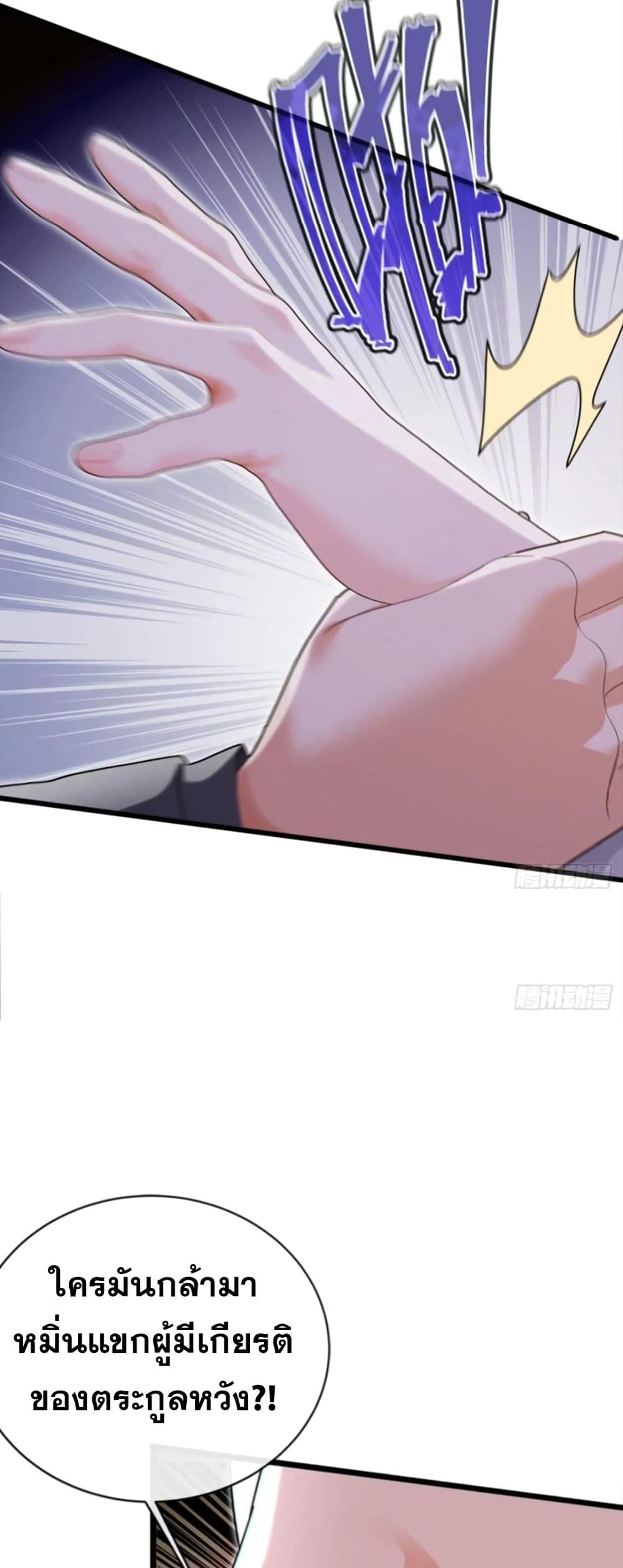 The Big Boss Comes Down the Mountain Starting as a Male Secretary page 23