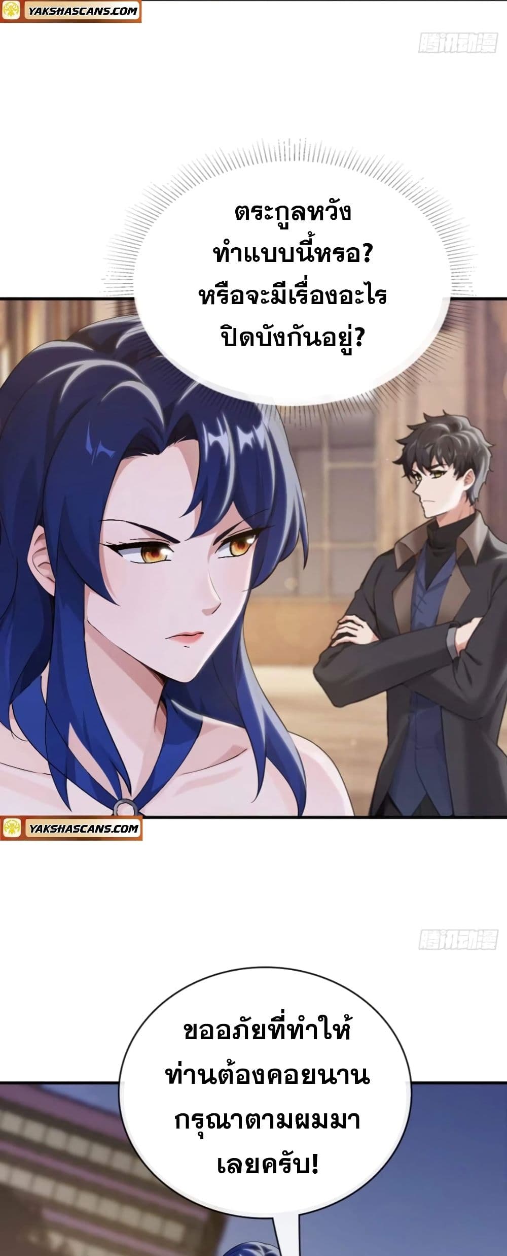 The Big Boss Comes Down the Mountain Starting as a Male Secretary page 5
