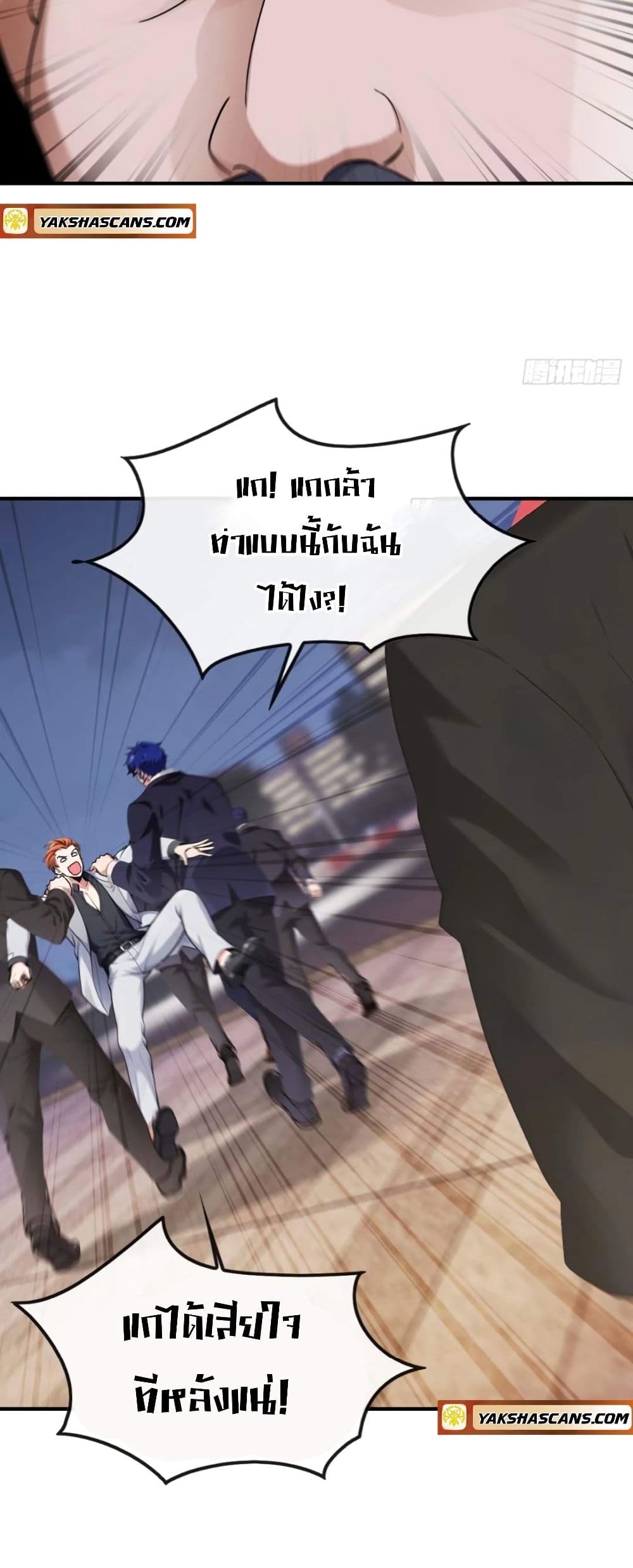 The Big Boss Comes Down the Mountain Starting as a Male Secretary page 12