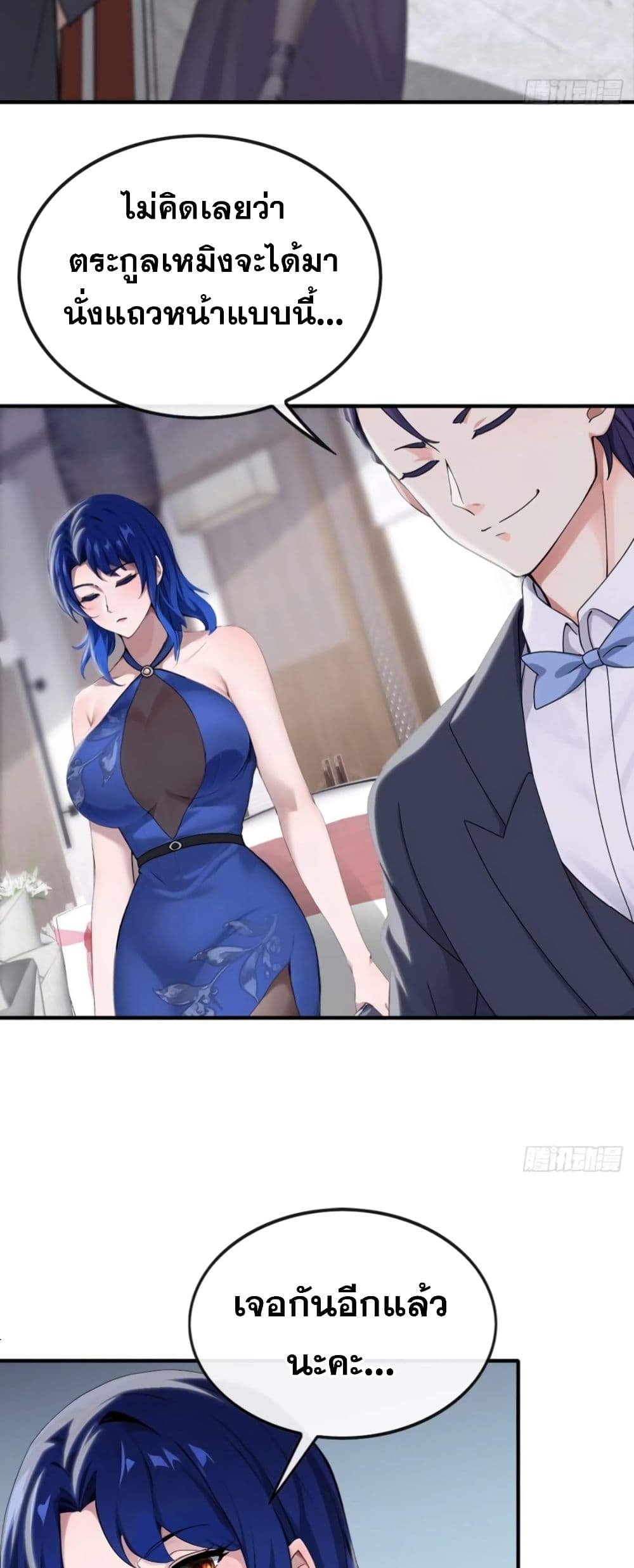 The Big Boss Comes Down the Mountain Starting as a Male Secretary page 17
