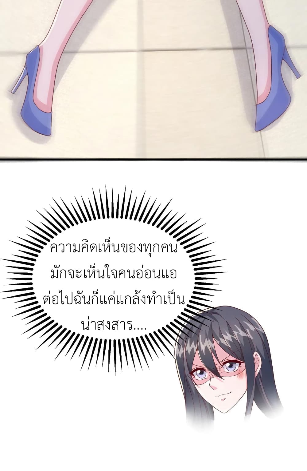 The Big Guy calls me Little Ancestor page 7