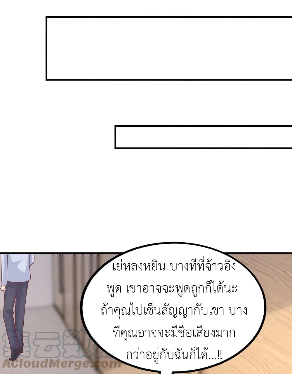 The Big Guy calls me Little Ancestor page 7