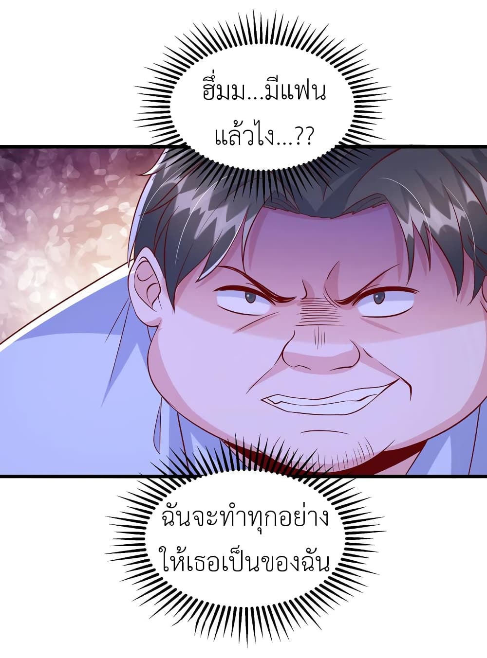 The Big Guy calls me Little Ancestor page 7