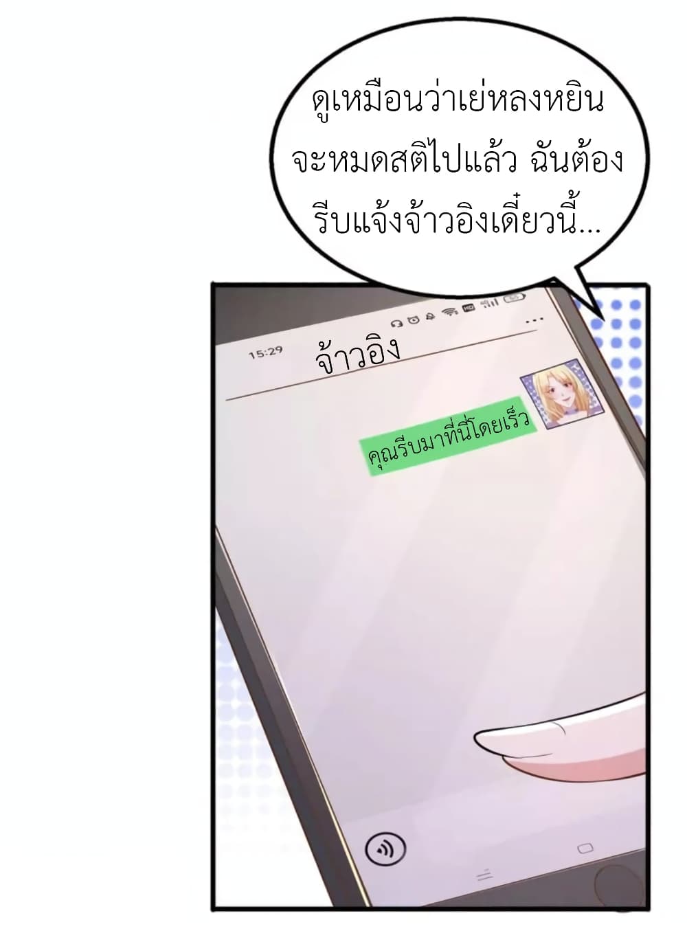 The Big Guy calls me Little Ancestor page 6