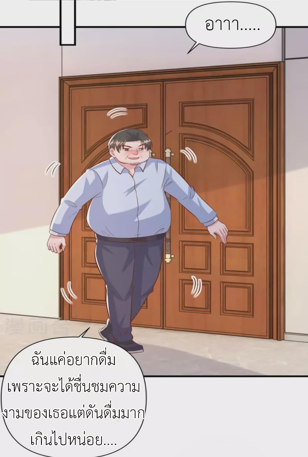 The Big Guy calls me Little Ancestor page 6