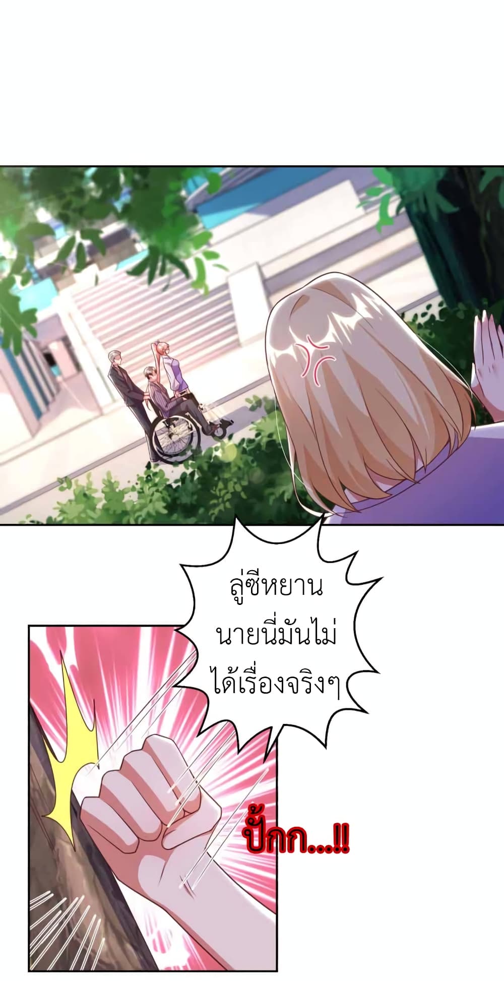 The Big Guy calls me Little Ancestor page 2