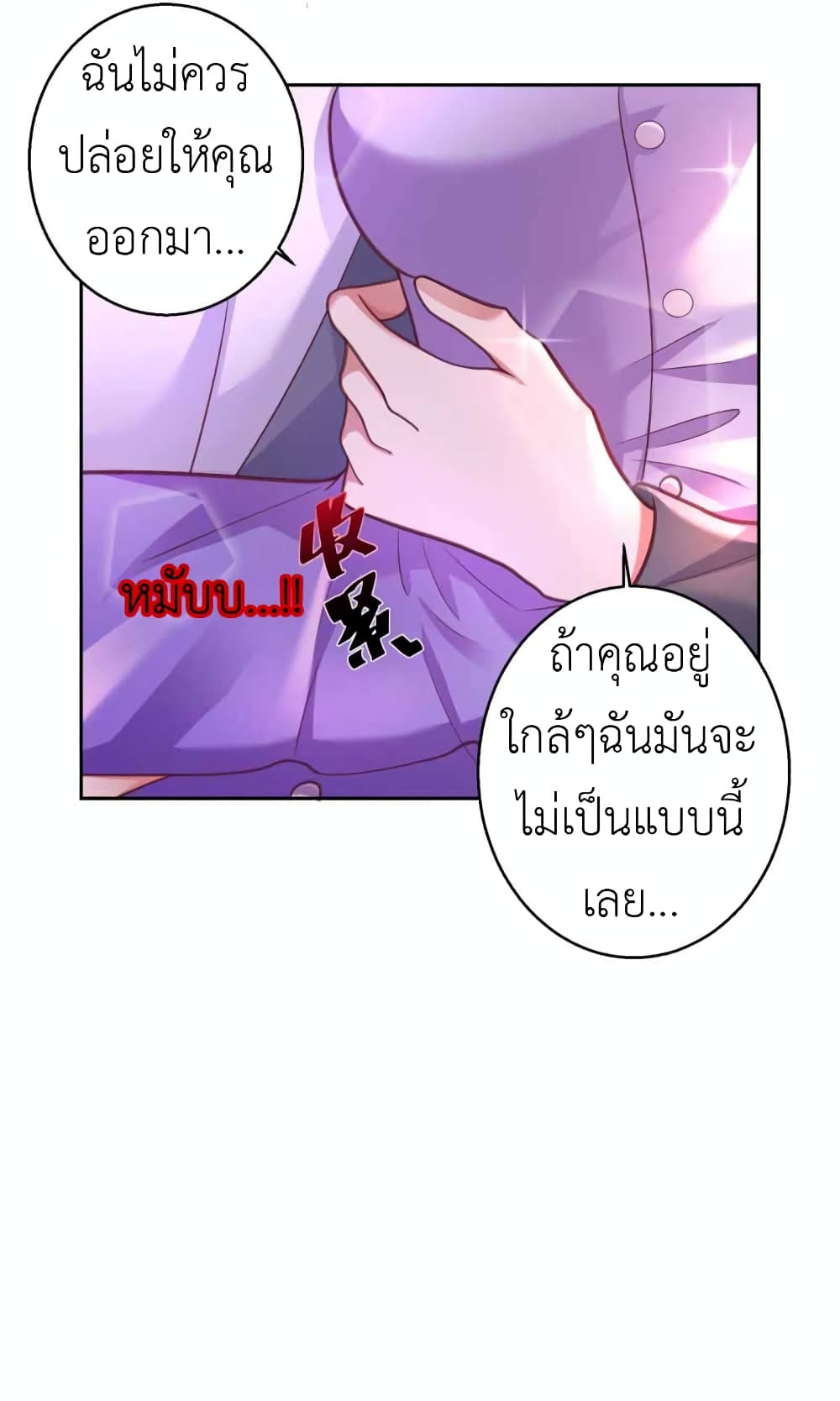 The Big Guy calls me Little Ancestor page 8