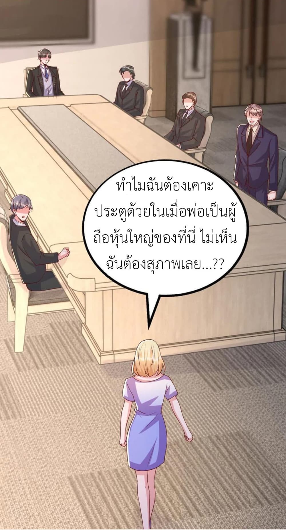 The Big Guy calls me Little Ancestor page 5