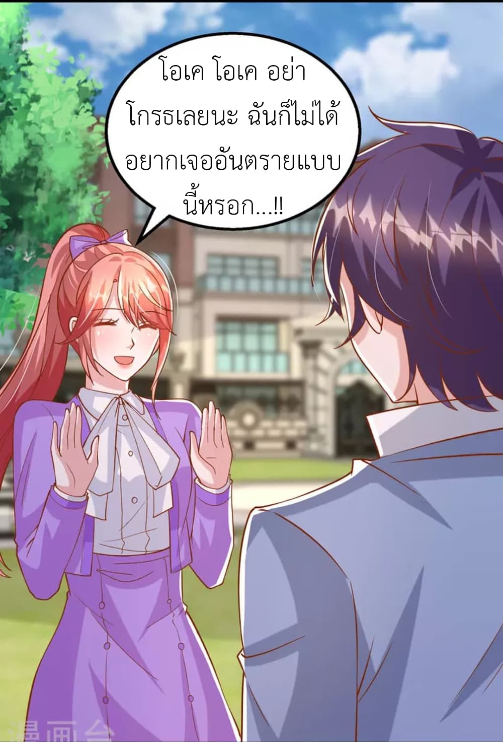 The Big Guy calls me Little Ancestor page 10