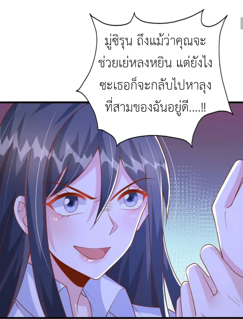 The Big Guy calls me Little Ancestor page 10