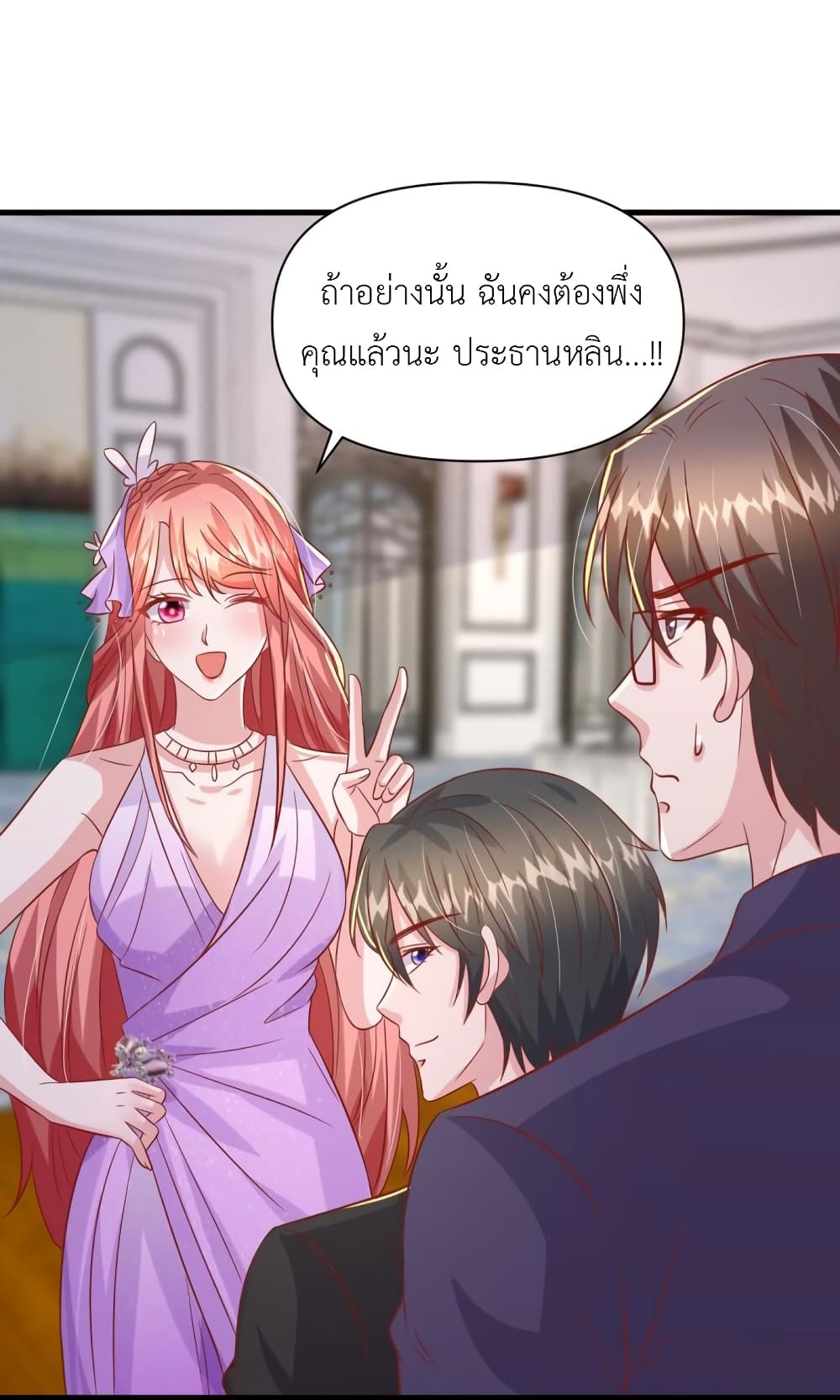 The Big Guy calls me Little Ancestor page 3
