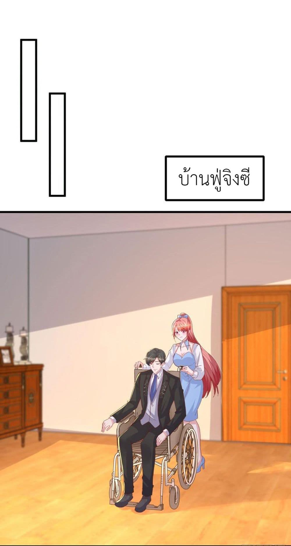 The Big Guy calls me Little Ancestor page 2